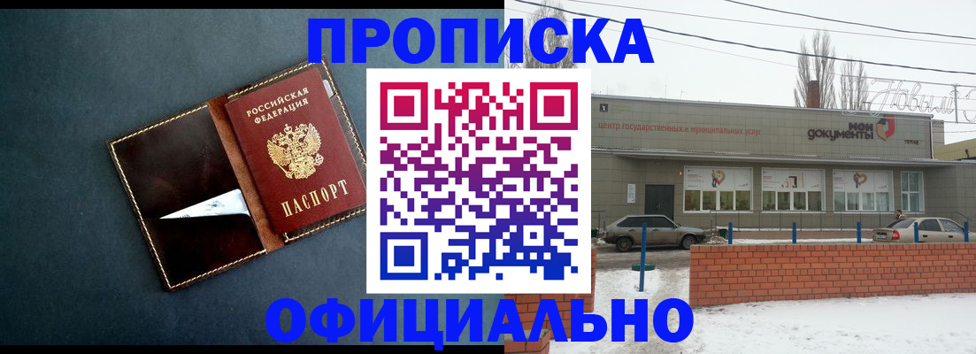 временная регистрация купить в Костроме