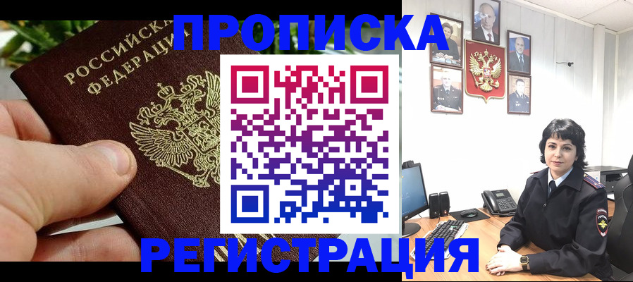 временная регистрация поиск в Костроме