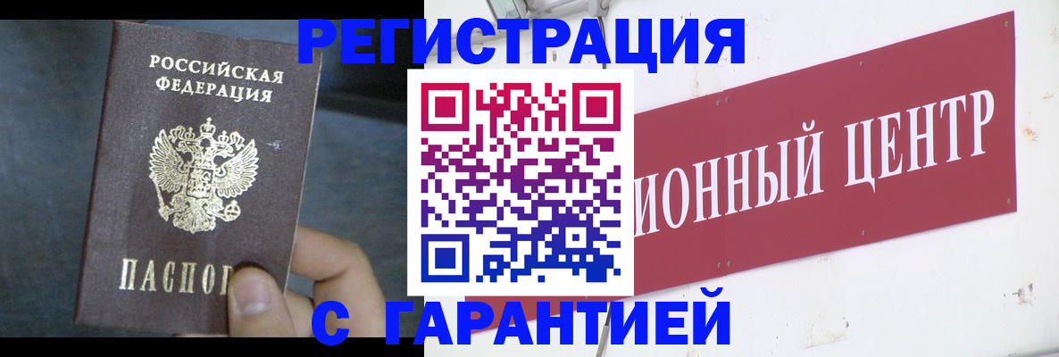 временная регистрация законно в Костроме